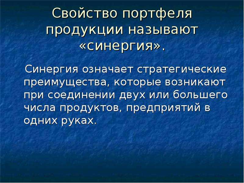 Группу людей обладающих синергетическим эффектом называют проекта