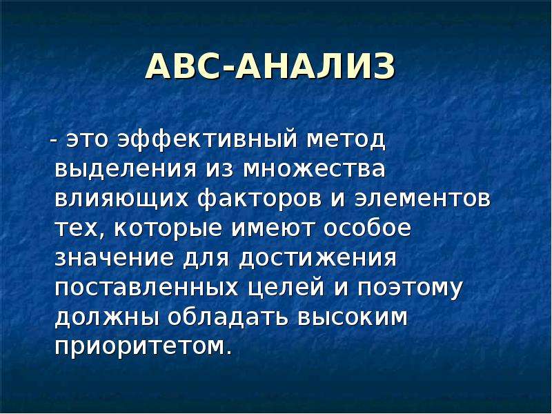 Иметь специально. Эффективный метод. Анализирование. Анализировать. Проанализировать.