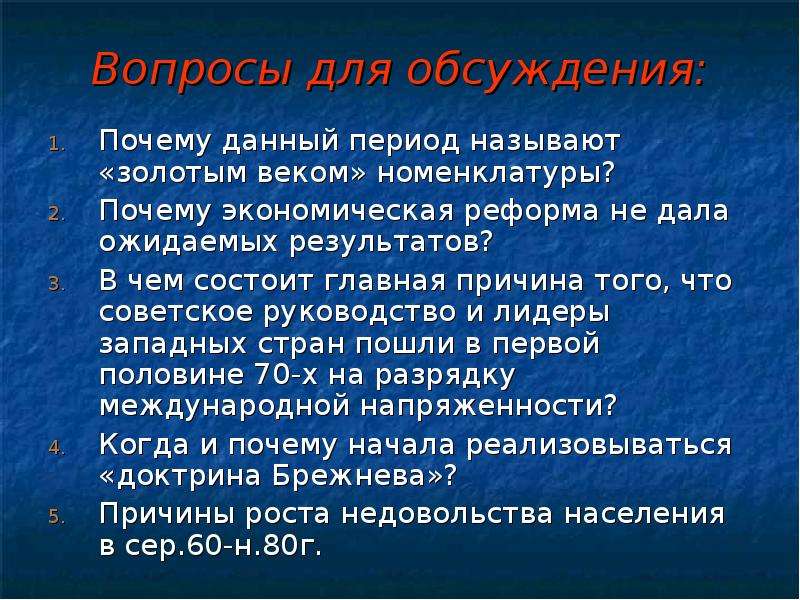 В чем суть золотого века