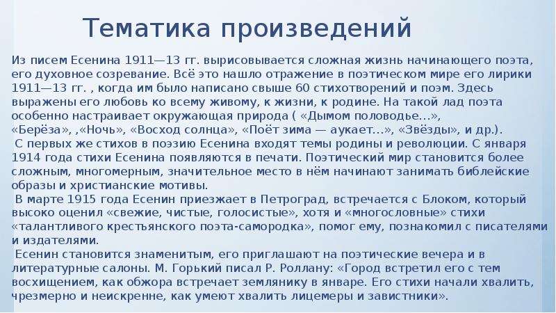 Есенин анализ стихотворения письмо. Анализ стихотворения Есенина письмо. Анализ стихотворения Есенина письмо к женщине. Анализ письмо к женщине Есенина. Письмо к женщине Есенин анализ.