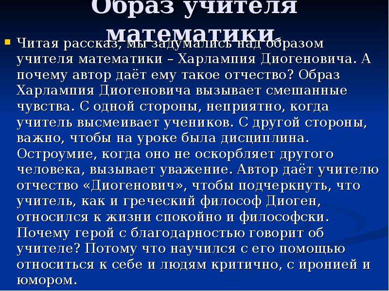 Напишите сочинение о том каким вы представляете рассказчика по предлагаемому плану 13 подвиг кратко