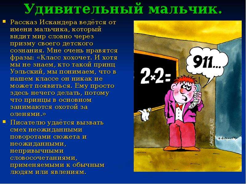 Какой термин соответствует следующему определению изображение героев в смешном виде 13 подвиг