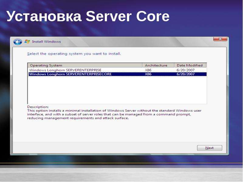 Windows server core. Windows Server 2008 Core. Server Core 2008. В оформлении Windows Server 2008 Core оформление.