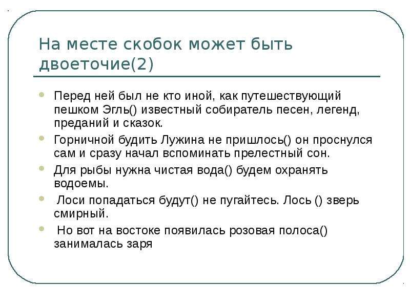 Что не кто иной. Перед ней был никто иной как путешествующий пешком Эгль. Предложение с никто иной. Не кто иной как никто иной. Не кто иной как никто иной упражнения.