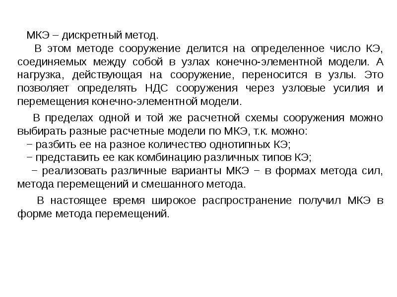 Дискретный метод расчета это. Метод дискретных элементов. Недостатки метода конечных элементов. Дискретный метод это. Магнитокалорический эффект лекции.