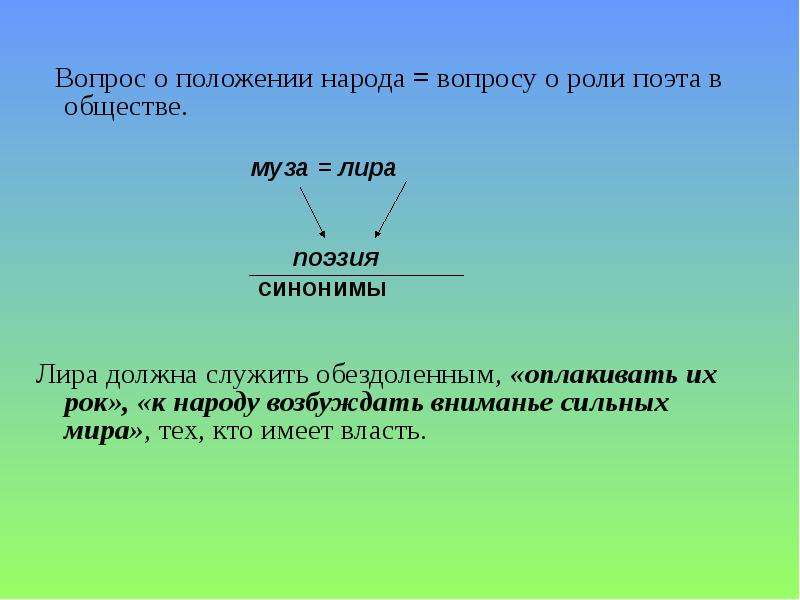 Каким было положение народов