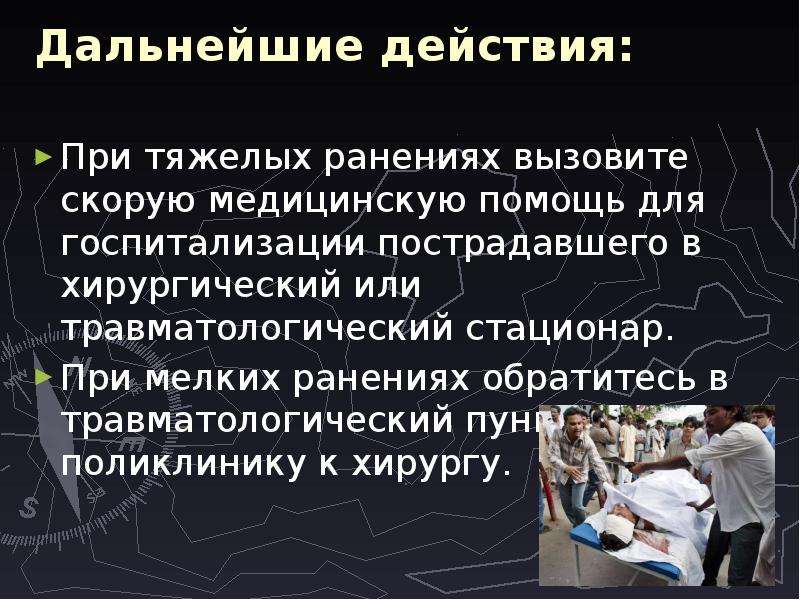 Дальнейшие действия. Информация по дальнейшим действиям.