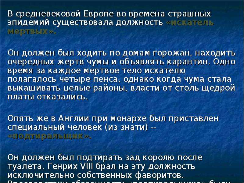 Насчитывается более. Причины эпидемий в средневековье. Причины эпидемий в средневековой Европе. Эпидемии в средневековье кратко. Информация о чуме в средневековье.