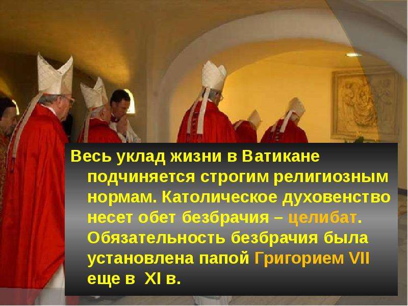 Целибат что это такое. Целибат. Целибат католических священников. Обет безбрачия. Обет безбрачия для духовенства в католицизме.