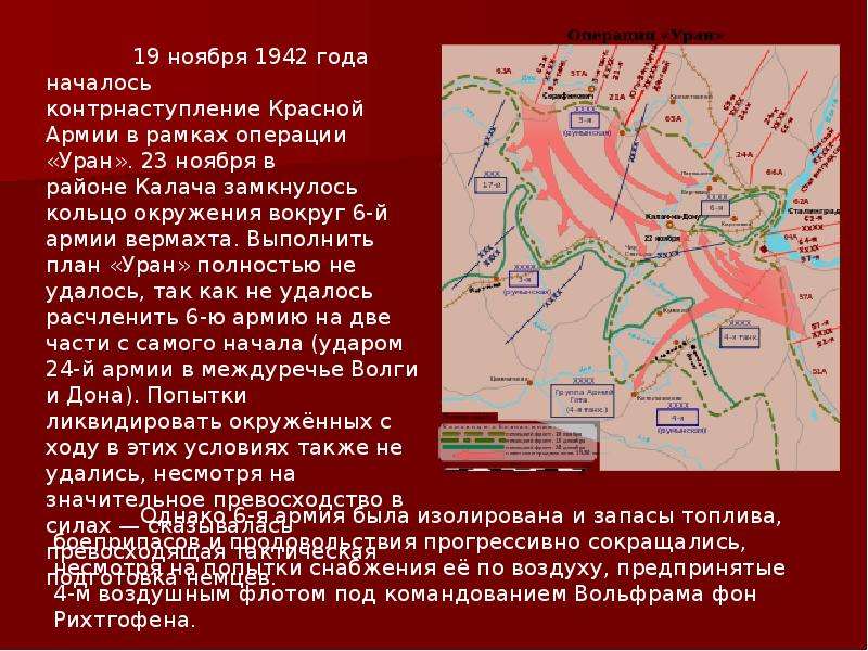 Каковы причины советского контрнаступления под сталинградом
