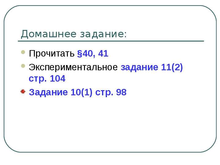 Задача 104