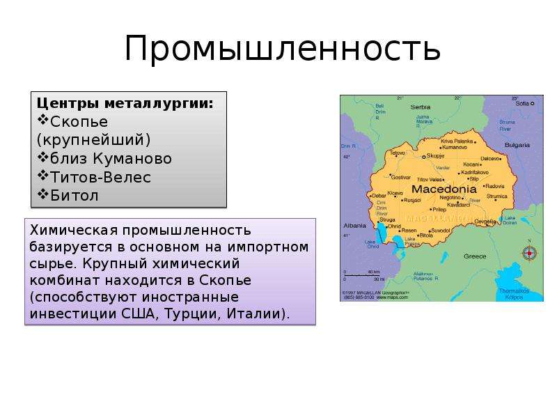 Достопримечательности македонии презентация