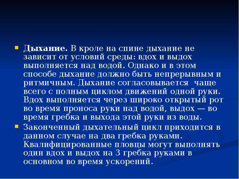 Способы дыхания. Интересные факты о вдохе и выдохе. Дыхание должно быть. Непрерывное дыхание. От чего зависит дыхание.