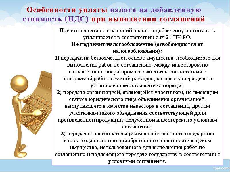 Соглашение о разделе продукции недр. Соглашение о разделе продукции. Налогообложение при соглашении о разделе продукции. Соглашение о разделе продукции кратко. Закон о разделе продукции.