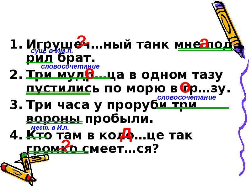 Подлежащее 5 класс презентация