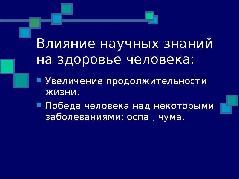 Научное влияние. Чума влияние на организм. Влияние чумы на организм человека. Чума влияние болезни в организме. Влияние чумы на людей.