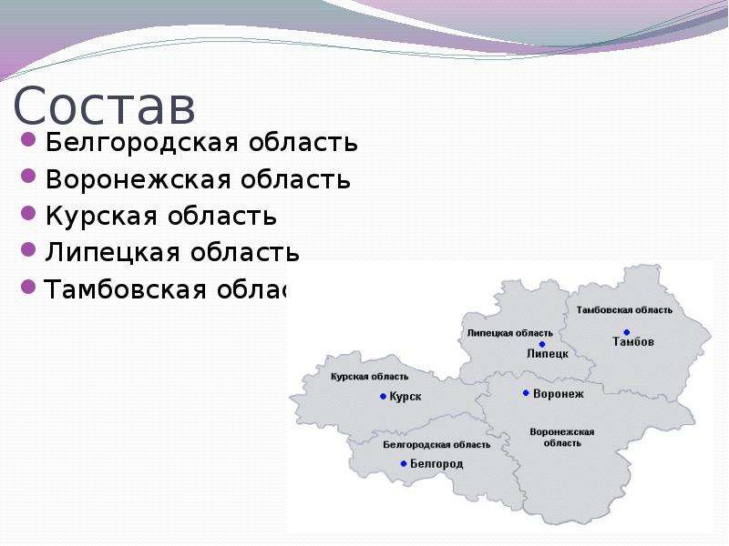 Карта центрально черноземного района россии с городами подробная