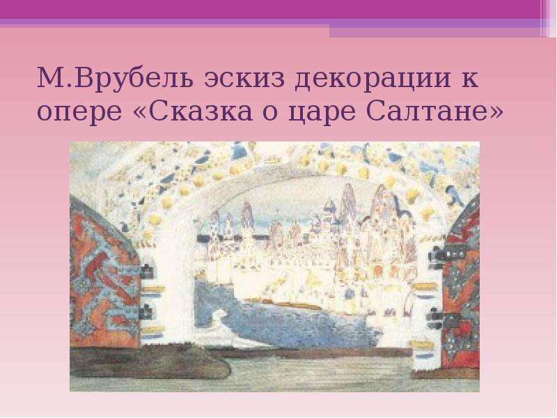 Опера самый значительный жанр вокальной музыки урок в 5 классе презентация