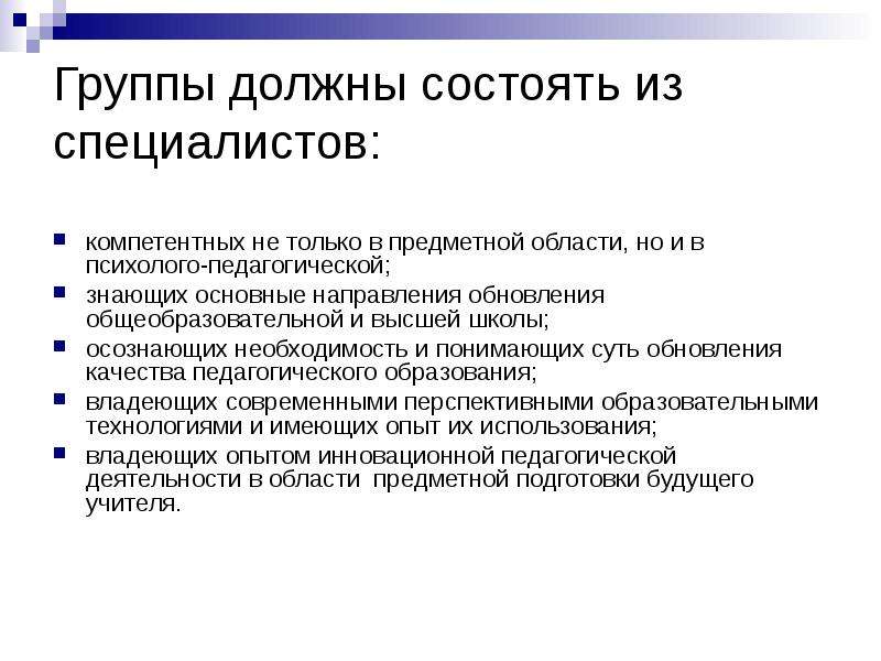 Не компетентна в данном вопросе. Качество предметной подготовки учителя. Качество подготовки. Курсовая подготовка учителей. Не компетентный специалист.