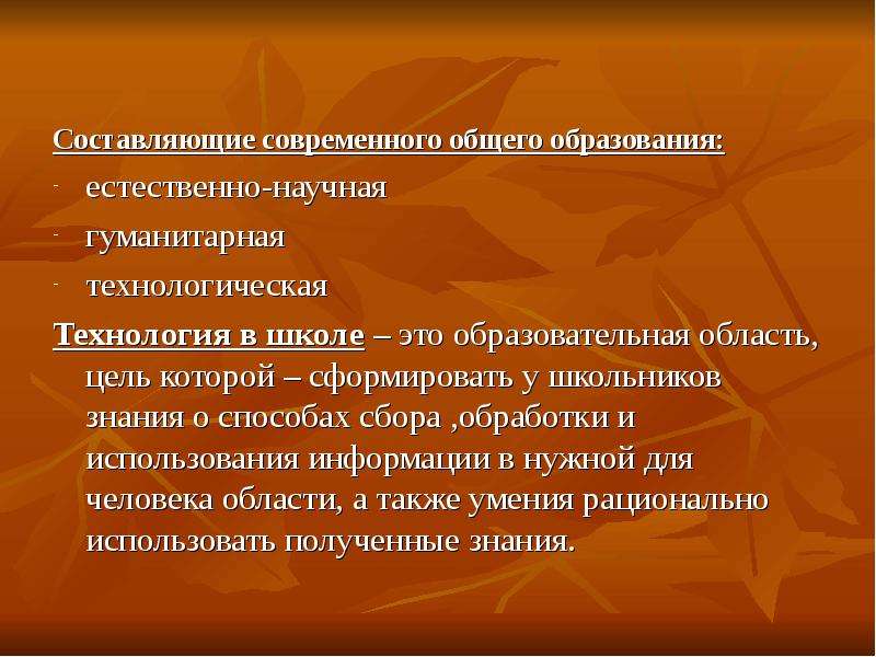 Естественное обучение языку. Образование и наука Естественные Гуманитарные.