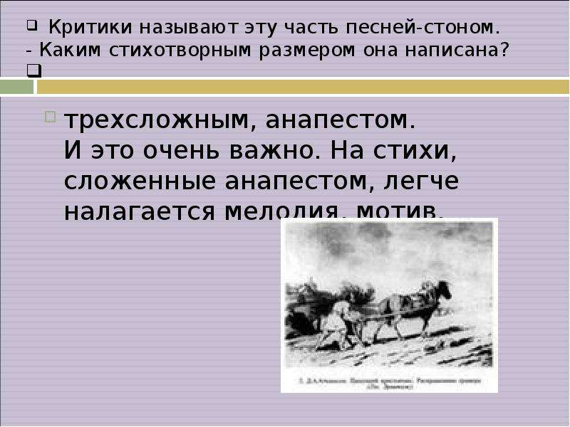 Композиция стихотворения у парадного подъезда