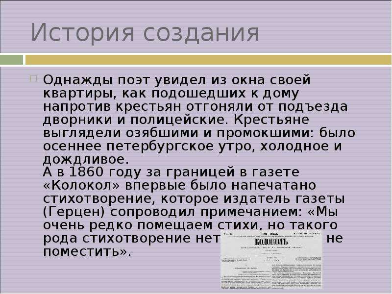 Основная мысль стихотворения у парадного подъезда