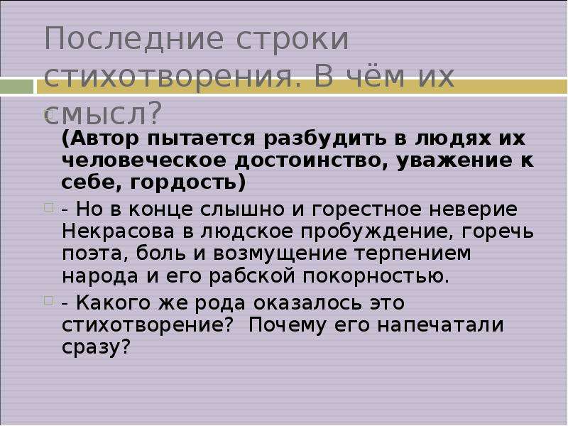 Концовка стихотворения размышления у парадного подъезда