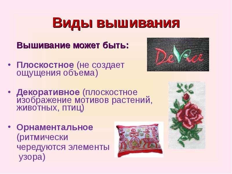 Презентация вышивка бисером