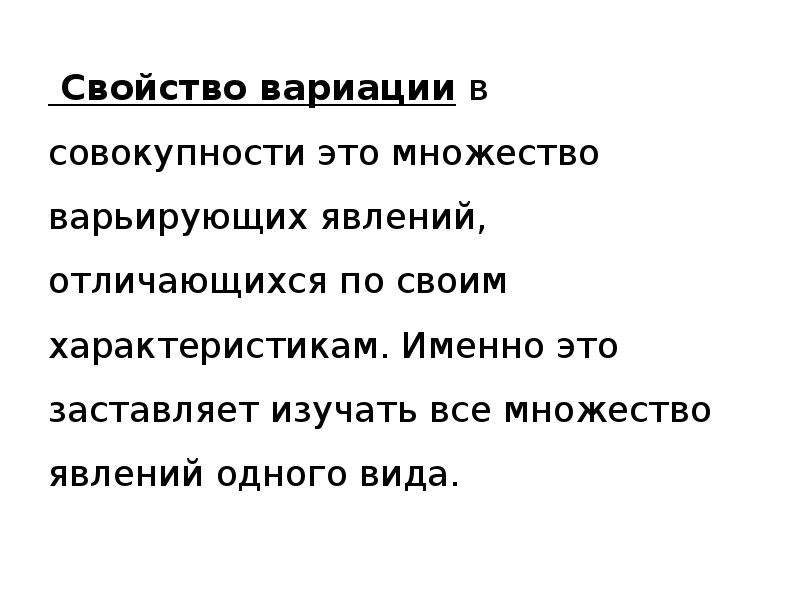 Я вижу феномен множества мощных культур. Свойства вариации. Множество явлений. Множество явлений 1 вида. Эффективное множество.