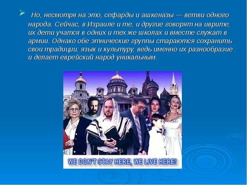 Сефарды и ашкенази различия. Ашкеназы и сефарды. Евреи ашкеназы и сефарды. Евреи делятся на ашкеназов и сефардов. Ашкенази и сефарды внешность.