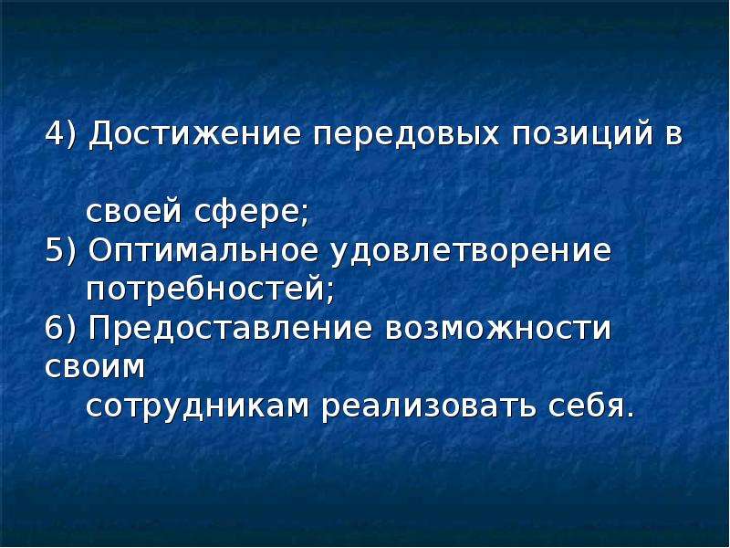 Предоставление возможности. Прогрессивные достижения в правовой сфере. Передовые позиции. Прогрессивная позиция. Передовые достижения это.