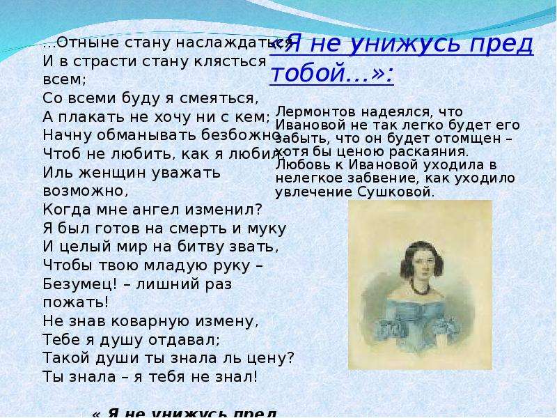 Я не унижусь пред тобою лермонтов анализ