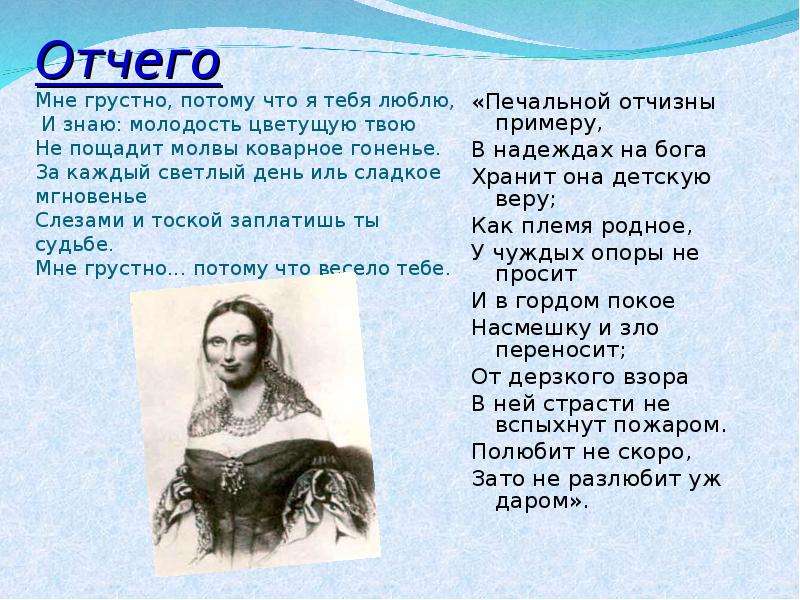 Мне грустно потому что я тебя люблю. Мне грустно Лермонтов. Лермонтов мне грустно потому что весело тебе. Мне грустно от того что я тебя люблю Лермонтов. Мне грустно Лермонтов стих.