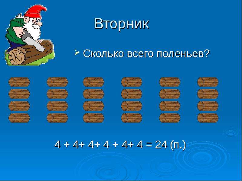 Умножение 2 класс презентация школа россии знакомство