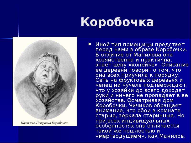 Как в изображении народа проявляется неоднозначность авторской позиции гоголь мертвые души