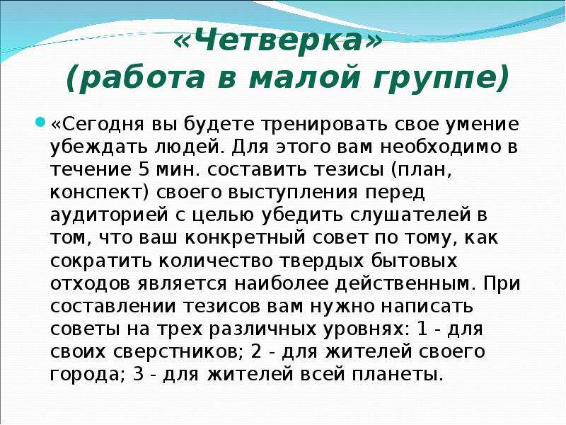 Тезисный план уроки доброты