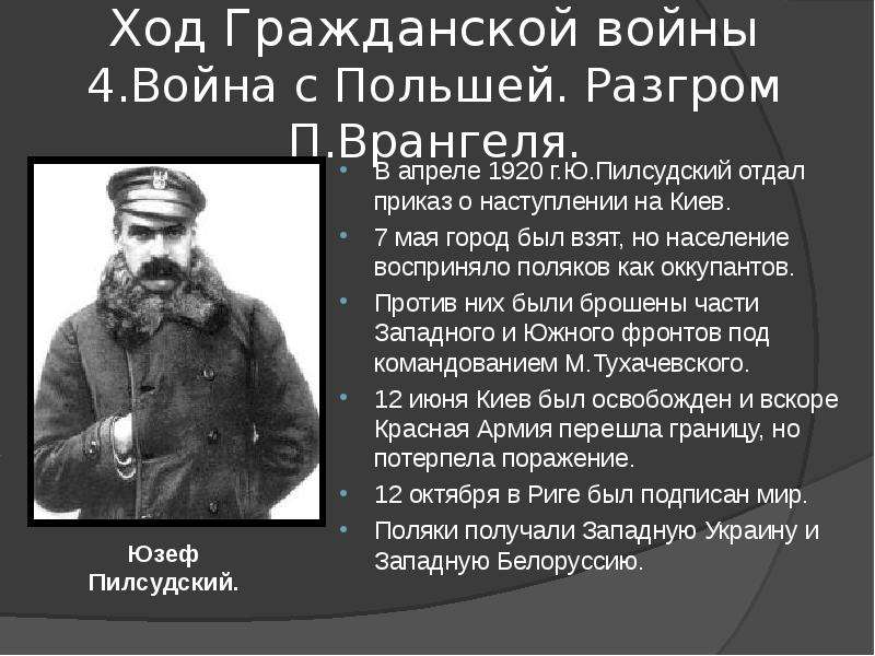 Разгром п н врангеля. Разгром Врангеля командующие. Разгром Врангеля в гражданской войне. Разгром войск п.н. Врангеля в Крыму.