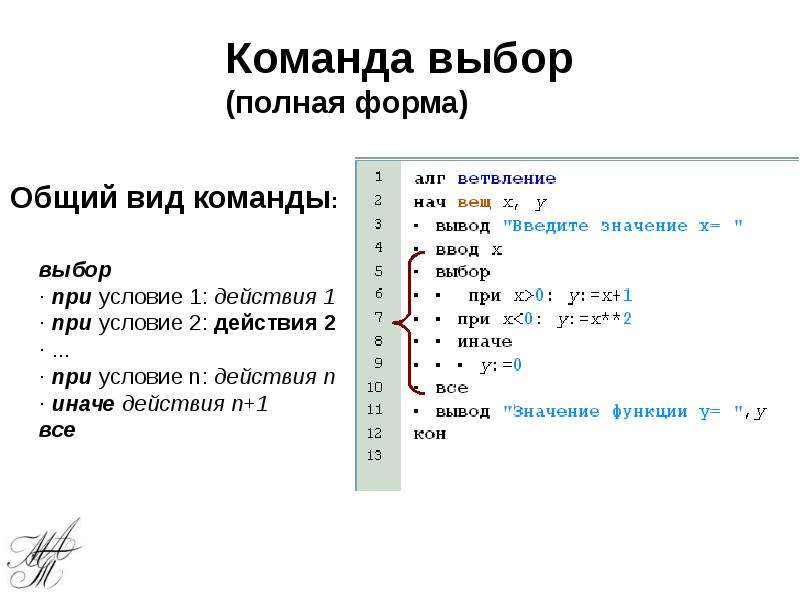 Кумир 9 класс информатика презентация