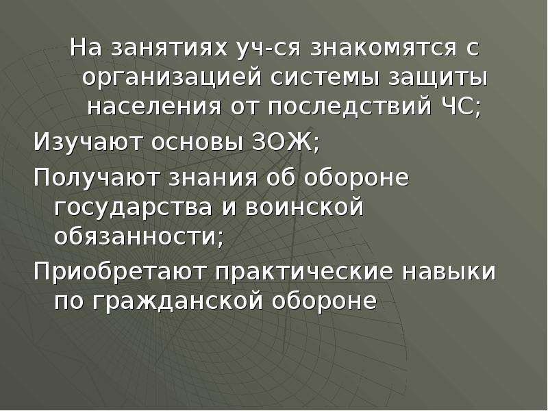 Под воинской обязанностью понимается. Ознакомилась(ся).