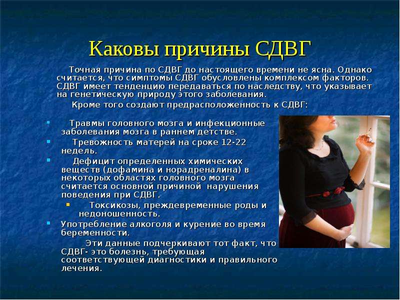 Сдвг что это. СДВГ. СНВГ. Болезнь СДВГ. ADHD симптомы.