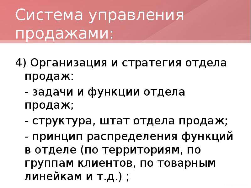 В тексте упомянуты ключевые понятия. Термины в продажах и их значение. Основные термины в продажах. Функции управления сбытом. Термины в продажах автомобилей.