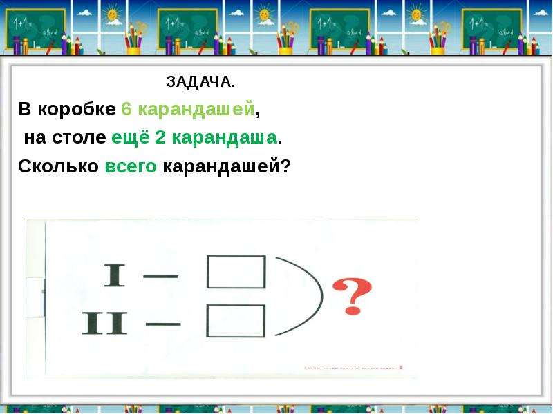 Задачи на карандаши. 6 Карандашей в коробке. Задача в коробке. В коробке 6 карандашей на столе еще 2. В коробке 6 карандашей сколько карандашей.
