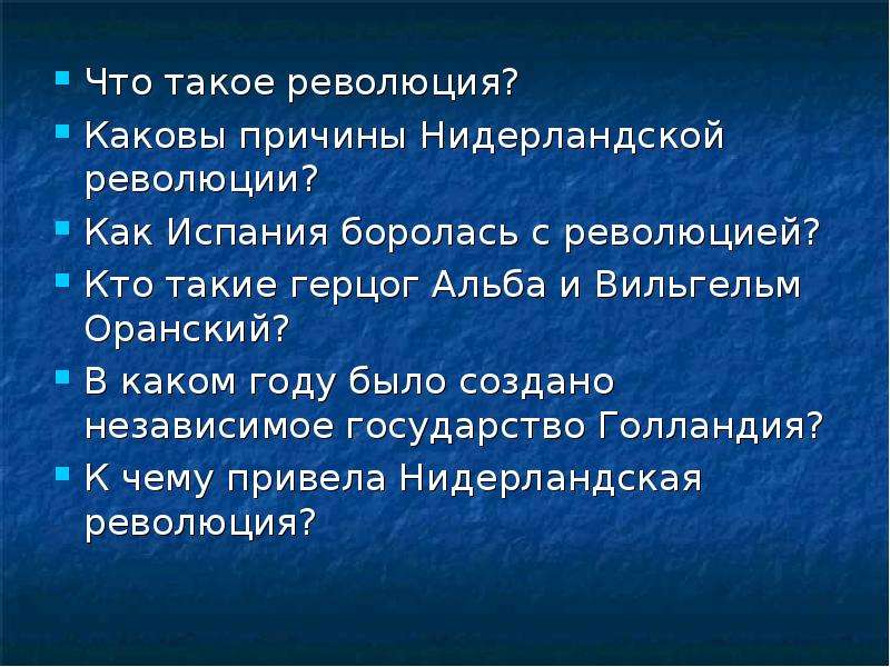 Что такое переворот. Революция. Рево. Революционный. Революция это простыми словами.