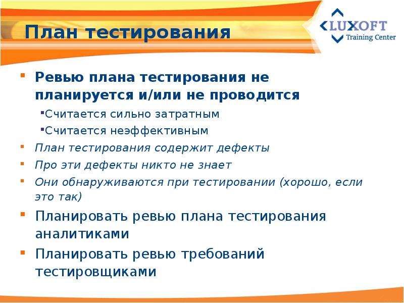 Оперативный план содержит тест