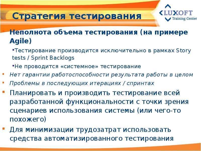 Тест план и стратегия тестирования