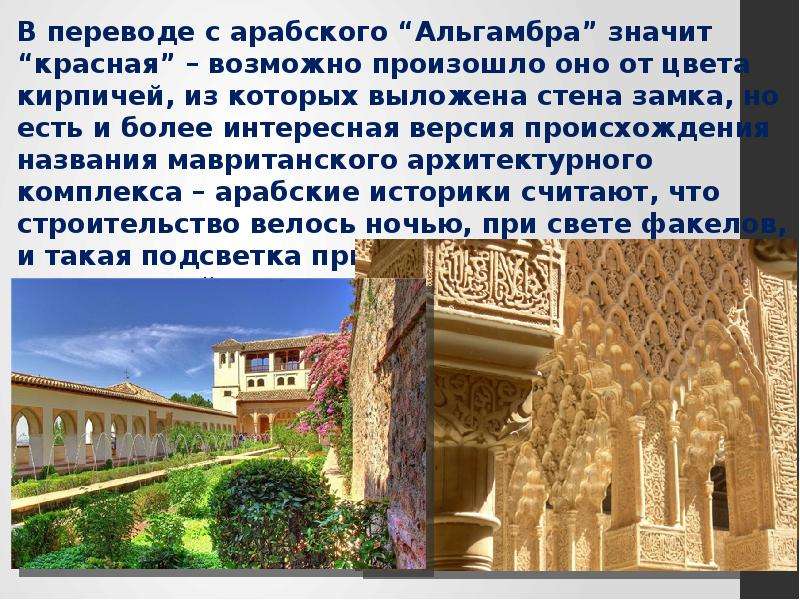 Арабские страны презентация