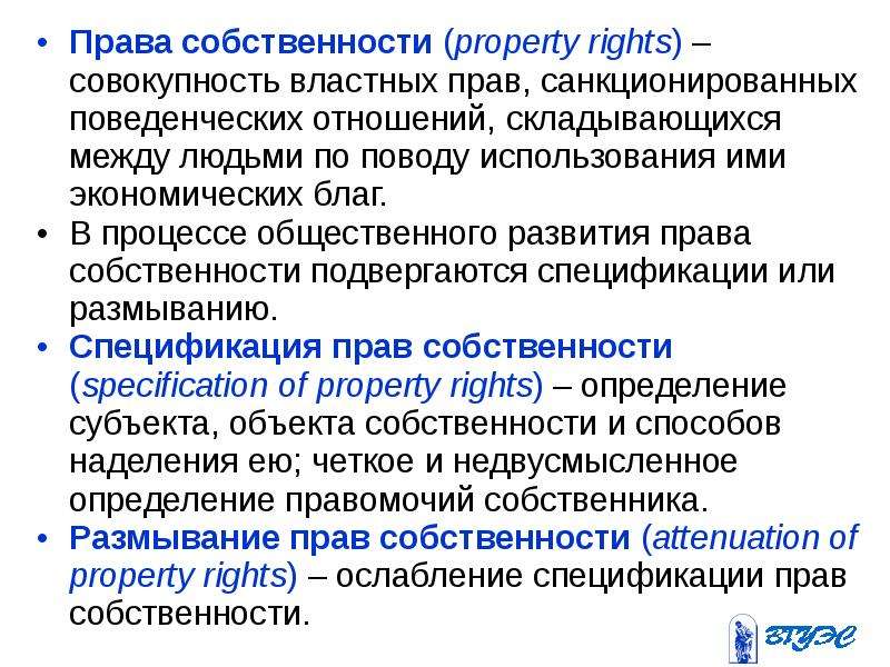 Совокупность властных. Санкционирующие полномочия это. Санкционирующая функция веры. Система установления и санкционир государство.