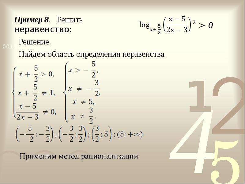 Решите неравенство 1 8 4