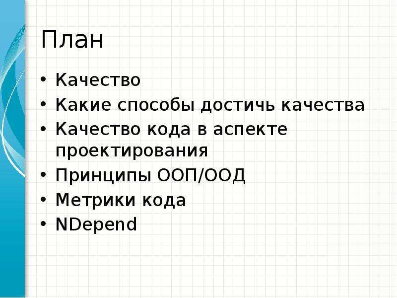 Анализ кода