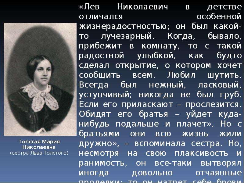 Какие планы надежды по л н толстому появляются у человека в юности